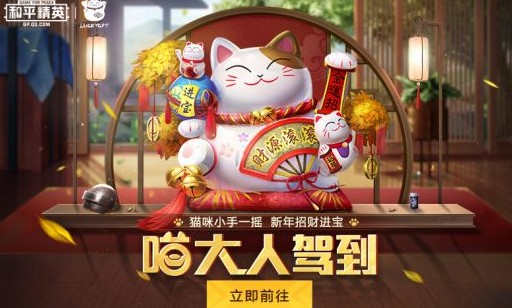 和平精英猫大人召唤币怎么用?和平精英猫大人召唤币用法介绍