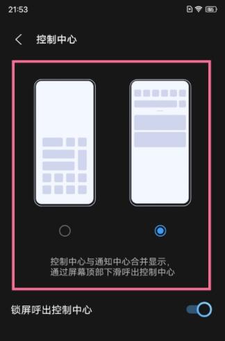 vivox60怎么查看通知栏 vivox60查看通知栏方法截图