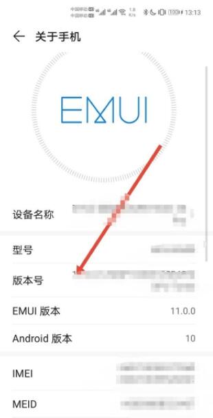 华为nova8pro开发者选项在哪里 华为nova8pro进入开发者模式方法截图