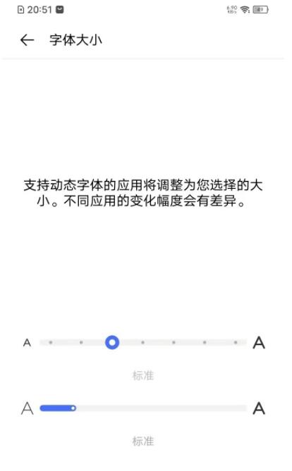 vivos7字体大小怎么设置 vivos7调整字体大小教程截图