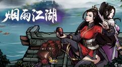 烟雨江湖厨艺学习位置介绍