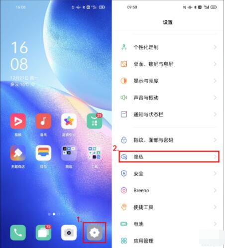 opporeno5pro隱藏應用怎麼打開 opporeno5pro進入隱藏應用教程