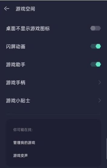 oppoa93游戏空间在哪 oppoa93打开游戏空间方法截图