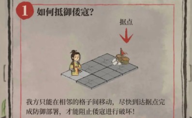 江南百景图倭寇入侵如何布防?江南百景图南北仓城抵御倭寇布防攻略