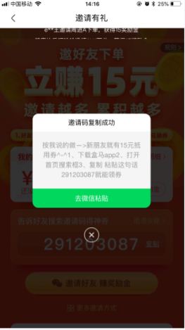 盒马生鲜app怎么邀请好友 盒马生鲜app邀请好友的教程截图