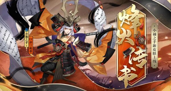 阴阳师烽火寄情副本挂机阵容怎么搭?阴阳师烽火寄情副本挂机阵容搭配推荐