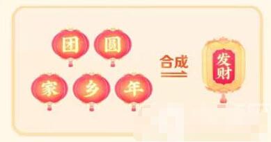 抖音好运灯笼怎么获得 抖音好运灯笼获取方法截图
