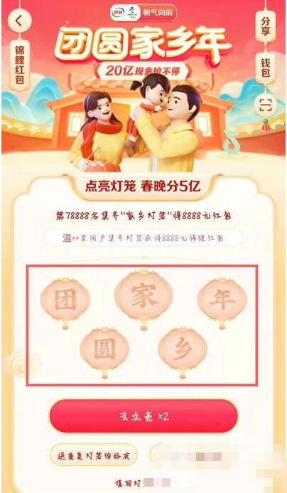 抖音祈福灯笼怎么解锁 抖音祈福灯笼解锁方法截图