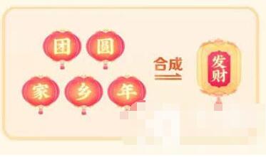 抖音祈福灯笼怎么解锁 抖音祈福灯笼解锁方法截图