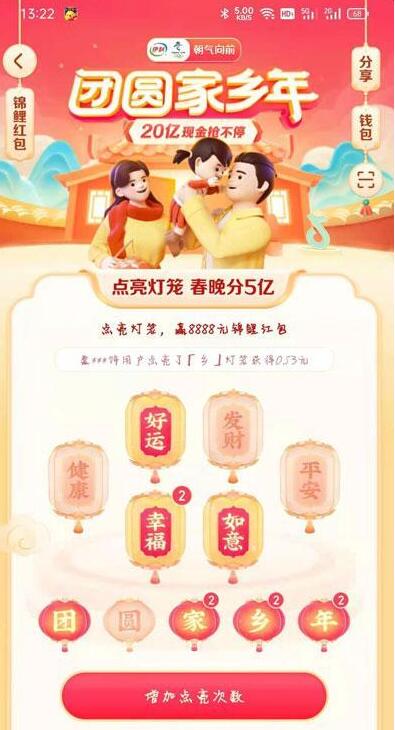 抖音祈福灯笼怎么解锁 抖音祈福灯笼解锁方法截图