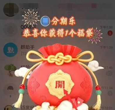 QQ刷一刷在哪里玩 2021QQ刷一刷红包攻略截图