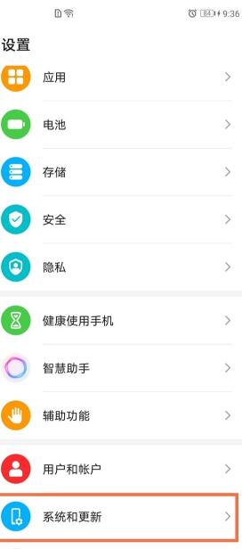 荣耀v40怎么调换返回键位置 荣耀v40设置返回键位置方法截图