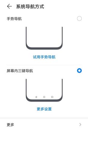 荣耀v40怎么调换返回键位置 荣耀v40设置返回键位置方法截图