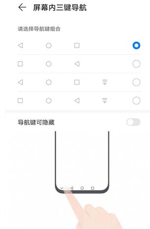 荣耀v40怎么调换返回键位置 荣耀v40设置返回键位置方法截图