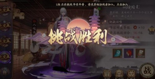 阴阳师源氏道场第四天如何过?阴阳师源氏道场八岐大蛇boss打法攻略