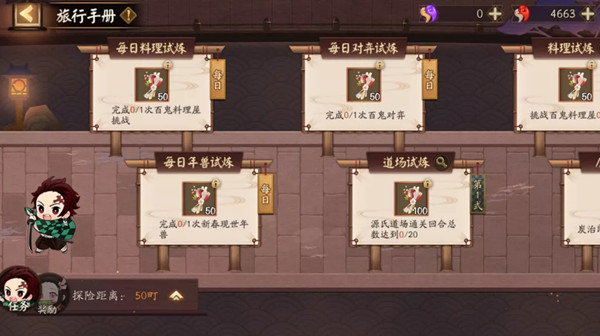 阴阳师刃之修行怎么玩?阴阳师刃之修行玩法介绍截图