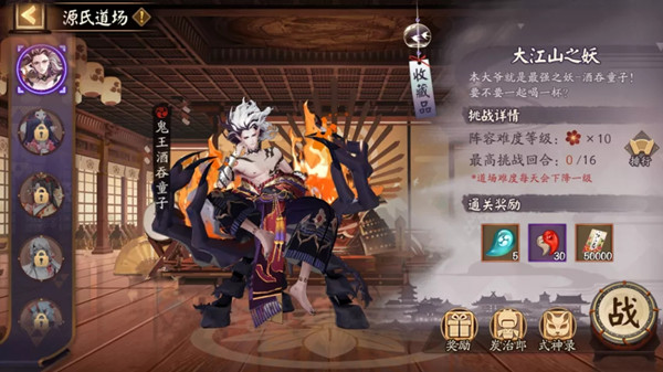 阴阳师刃之修行怎么玩?阴阳师刃之修行玩法介绍截图