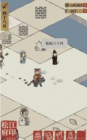 江南百景图闲人赵公明怎么入住?江南百景图闲人赵公明相关攻略截图