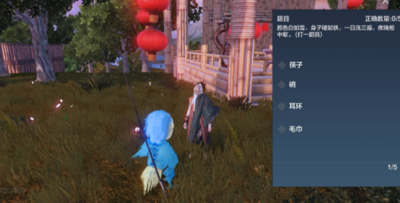 妄想山海灯谜老人答案是什么 妄想山海2021元宵答题灯谜答案分享截图
