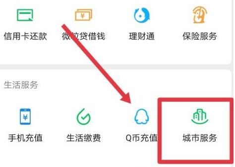 2021农村医保微信上怎么交 2021医保微信缴费步骤截图