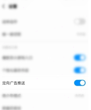 酷狗音乐定向广告推送怎么关闭 酷狗音乐定向广告推送取消教程截图