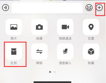 微信财神返场红包封面怎么领 微信财神返场红包封面获得方法截图