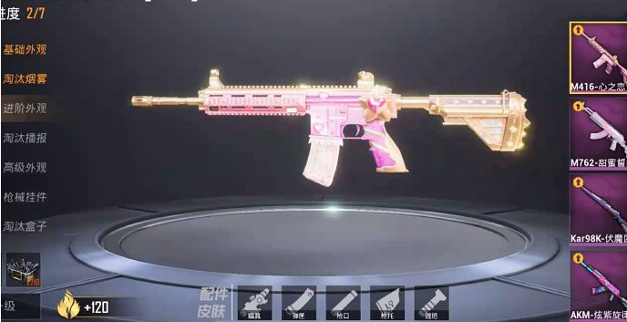 和平精英硬糖少女303m416什么价格钱?和平精英硬糖少女303m416价格解析截图
