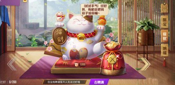 和平精英喵大人活动什么时候结束?和平精英喵大人活动时候截止分享截图