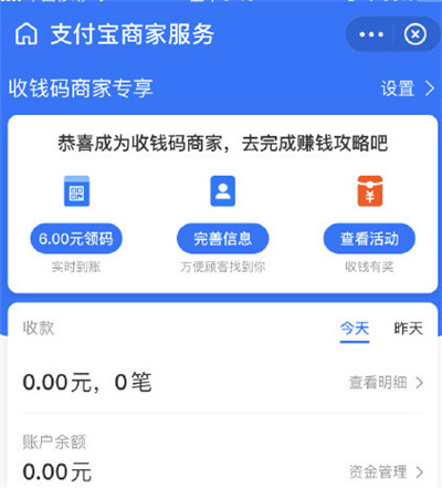 支付宝剪纸任务在哪? 商家服务剪纸任务怎么没有?截图