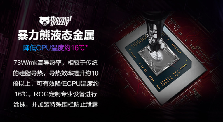 ROG魔霸5 Plus评测:独显直连 暴力熊液态金属