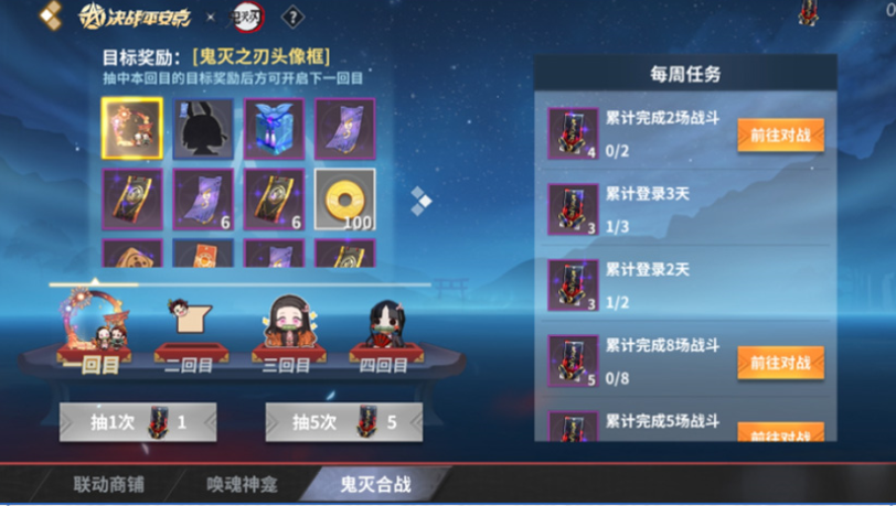 《決戰(zhàn)！平安京》聯(lián)動TV動畫《鬼滅之刃》正式開啟截圖