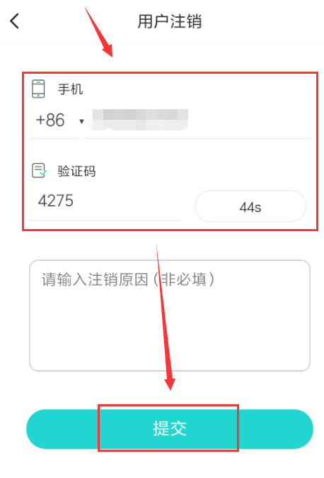 soul注册设备已达上限怎么解决?soul注册设备已达上限解决办法截图