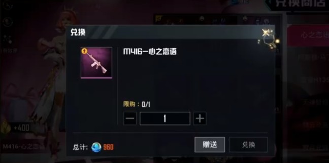 和平精英硬糖少女303m416什么价格钱?和平精英硬糖少女303m416价格解析截图