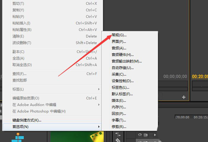 premiere如何将视频标签设置为彩虹?premiere视频标签设置为彩虹的操作步骤截图