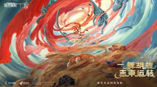 和平精英西域古梦啥时候上线?和平精英2月23日西域古梦皮肤上线解析