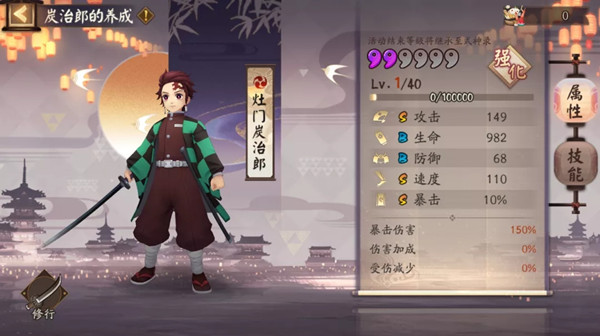 阴阳师刃之修行怎么玩?阴阳师刃之修行玩法介绍截图