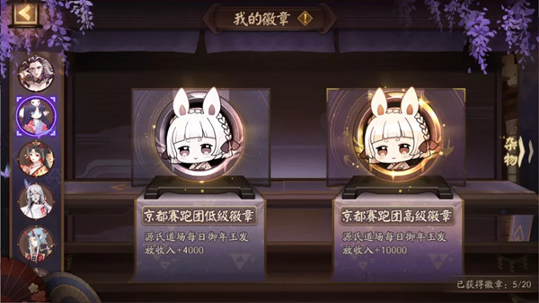 阴阳师刃之修行怎么玩?阴阳师刃之修行玩法介绍截图