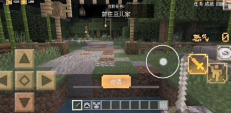 我的世界前往豆儿家任务怎么完成？我的世界前往豆儿家任务的完成攻略截图