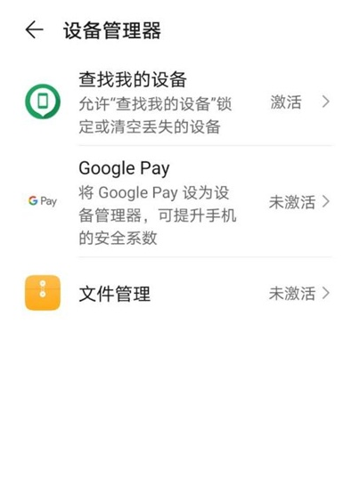 华为nova8任务管理器在哪 华为nova8打开任务管理器方法截图