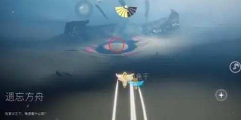 光遇梦想季红色光芒在哪里？光遇收集红色光芒任务完成攻略截图