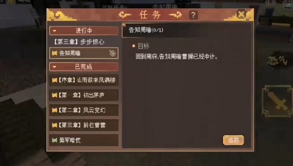 我的世界三国赤壁周瑜在哪？我的世界三国赤壁周瑜具体位置截图