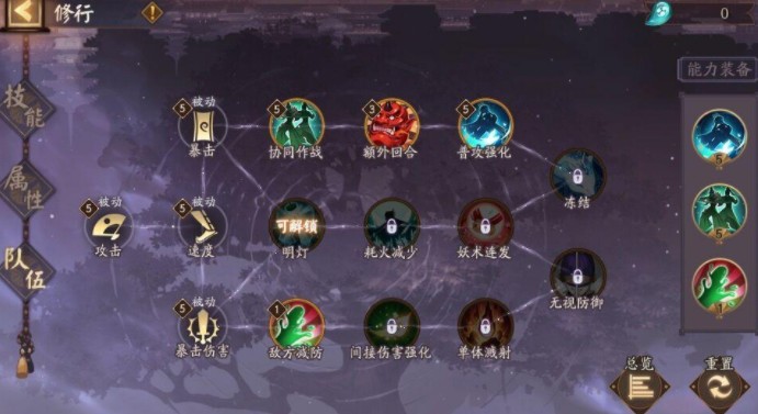 阴阳师百鬼料理屋阵容如何选 阴阳师百鬼料理屋两回合速刷阵容一览截图