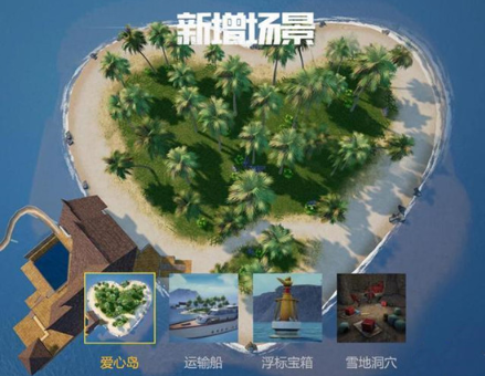 和平精英爱心摩天轮怎么乘坐?和平精英爱心摩天轮的位置介绍