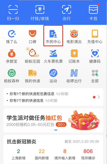 支付宝怎么查看风险区域 支付宝查询风险等级步骤截图