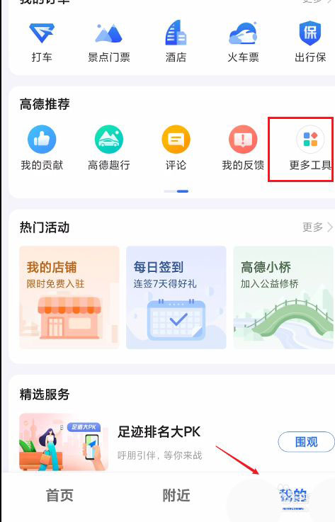 高德地圖如何車輛年檢 高德地圖在線辦理年檢審車的步驟截圖
