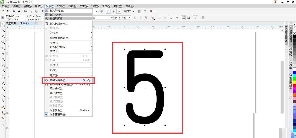 cdr怎么设计彩色的线条字体?cdr设计彩色的线条字体教程介绍截图