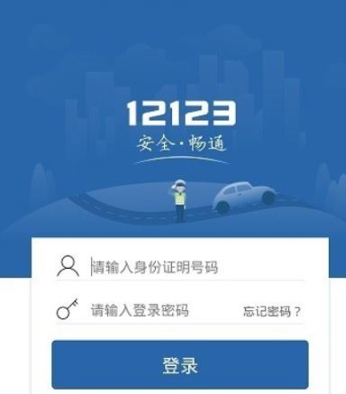 交管12123活体检测一直失败什么原因？交管12123活体检测不通过解决办法截图