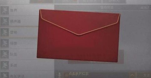 明日之后2021红包雨怎样玩?明日之后2021末世红包雨获取方法解析截图