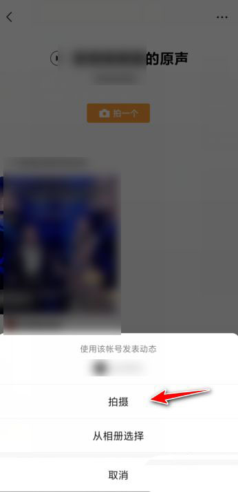 微信视频号如何进行原声拍视频 微信视频号原声拍视频的方法截图