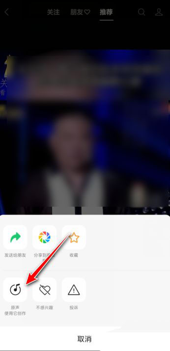 微信视频号如何进行原声拍视频 微信视频号原声拍视频的方法截图